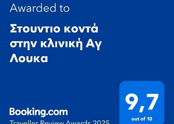 στο πανοραμα Thessalonique